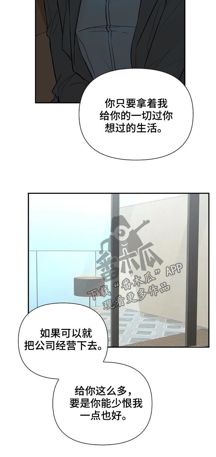 第62章： 唯一的后悔