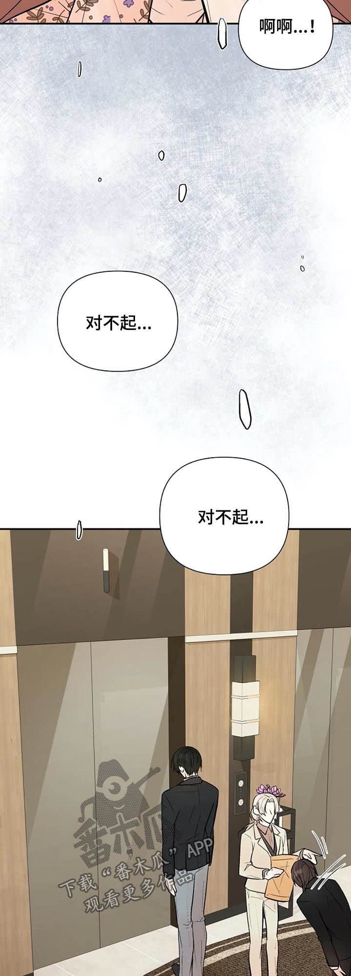 第62章： 唯一的后悔