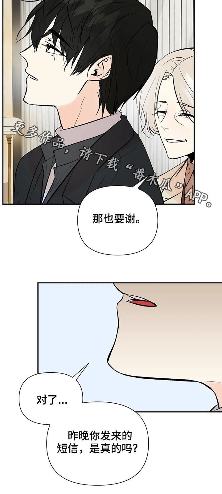 第62章： 唯一的后悔