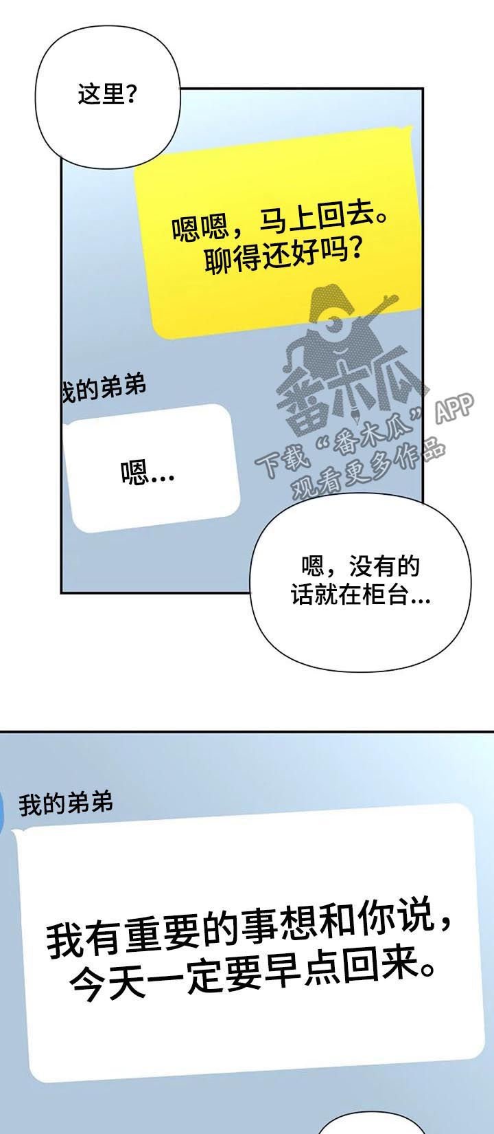 第63章： 重要的事