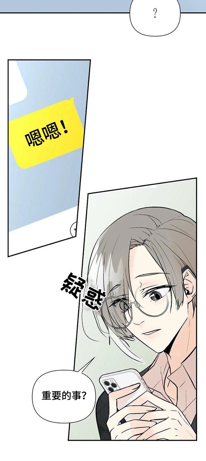 第63章： 重要的事