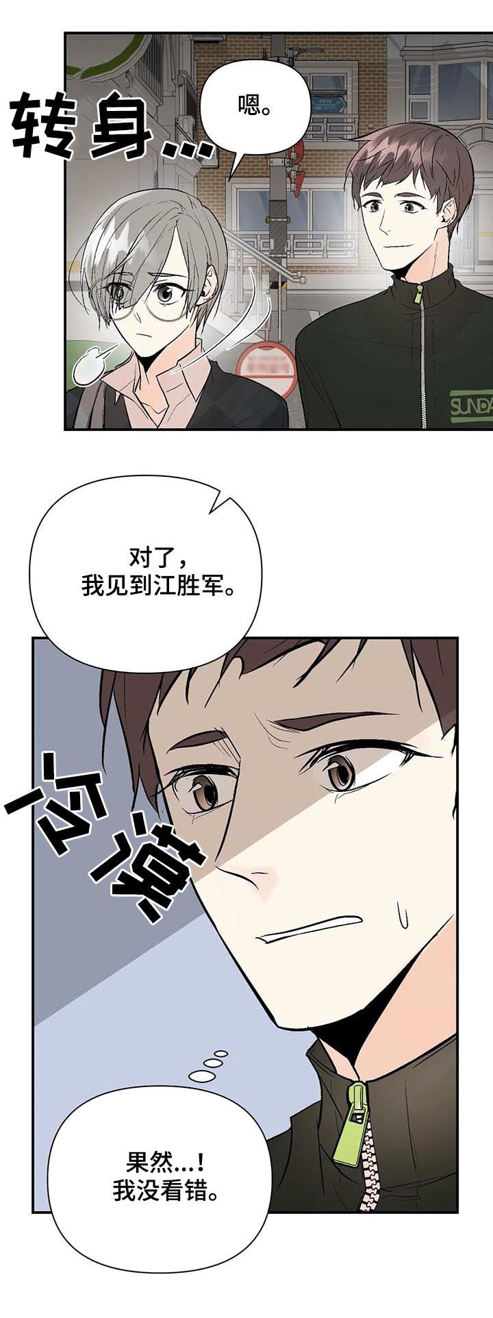 第64章： 过去的黑历史