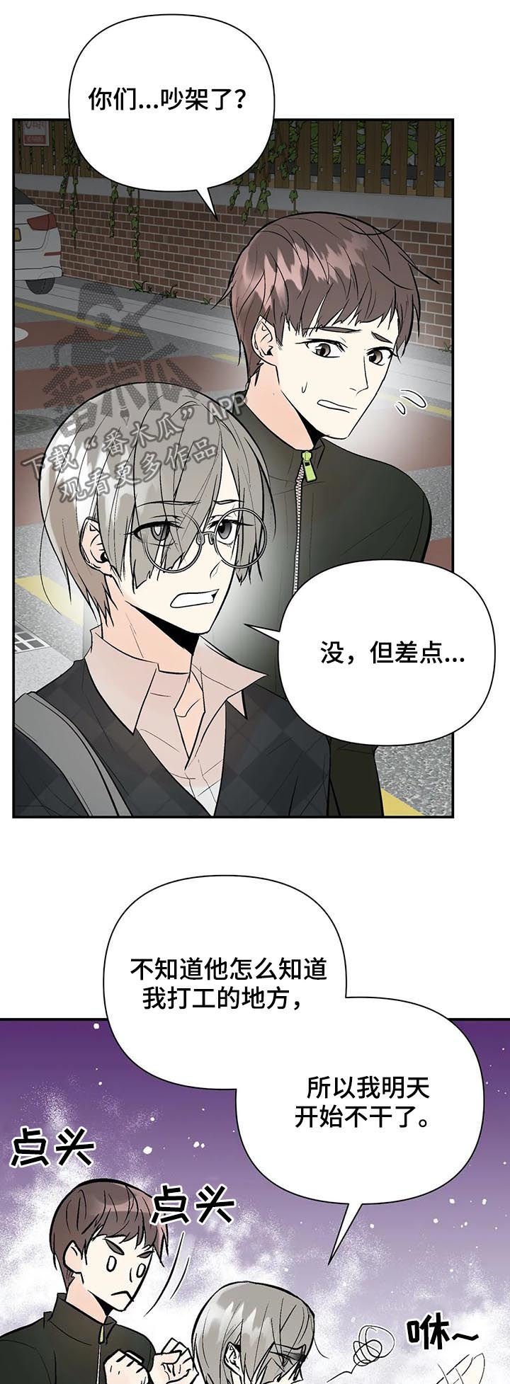 第64章： 过去的黑历史