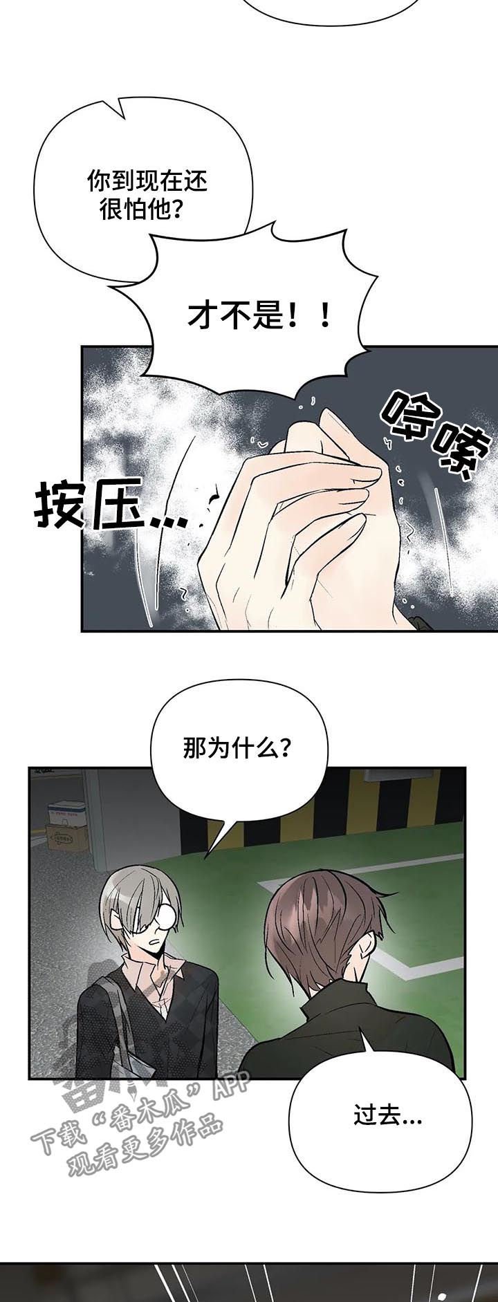 第64章： 过去的黑历史