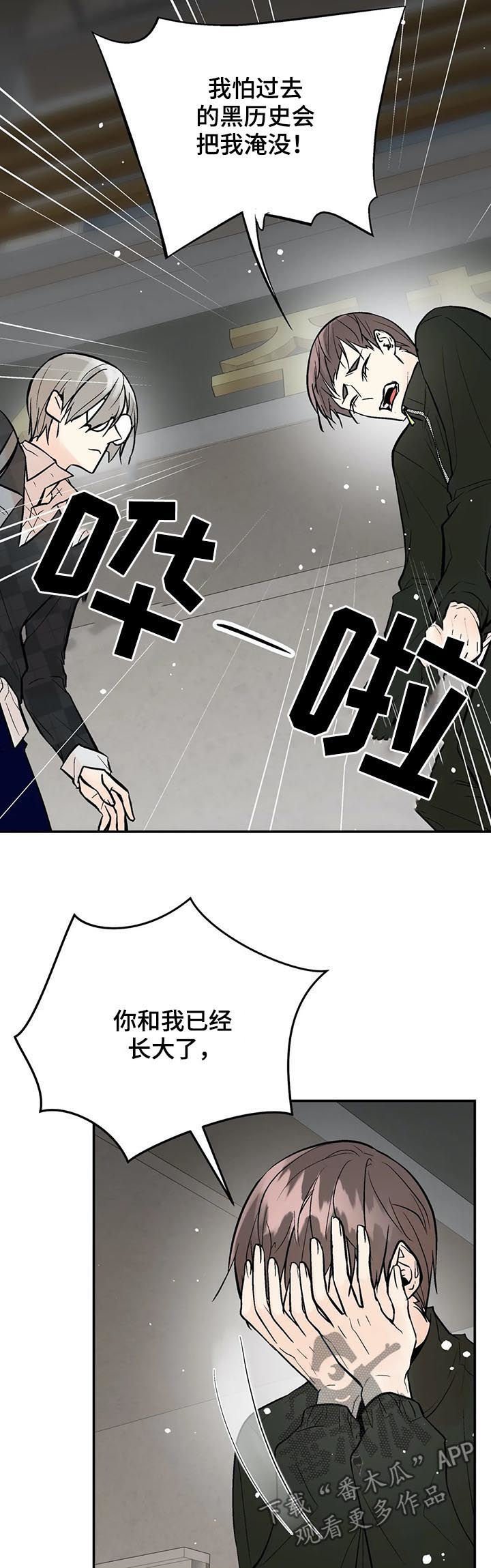 第64章： 过去的黑历史