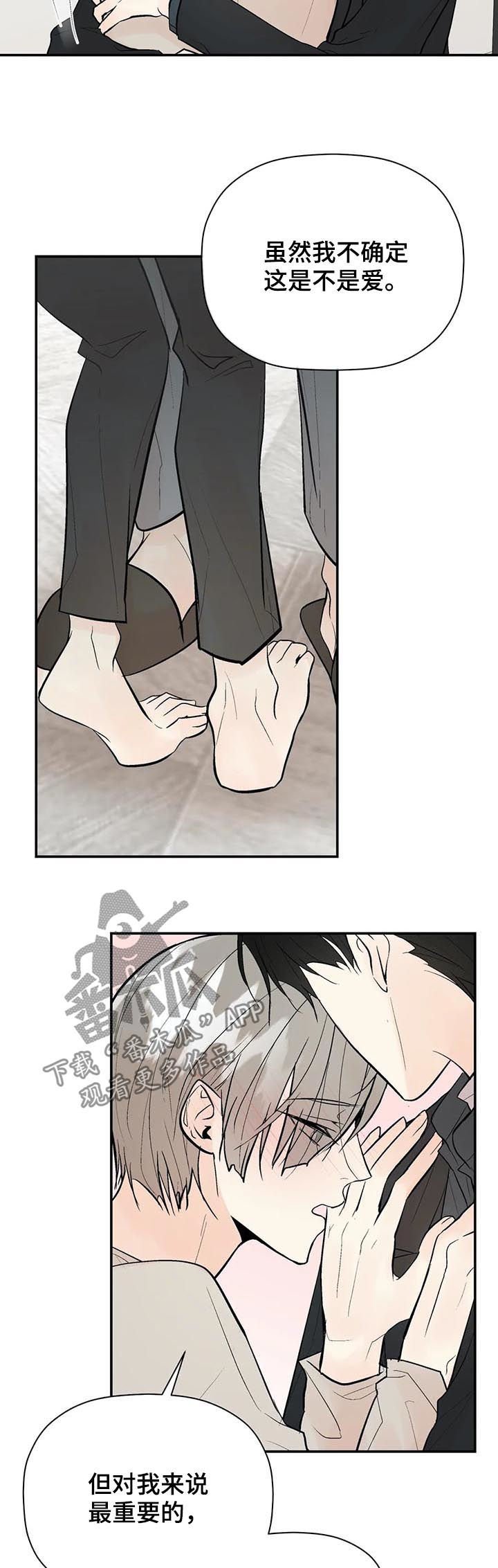 第65章：爱