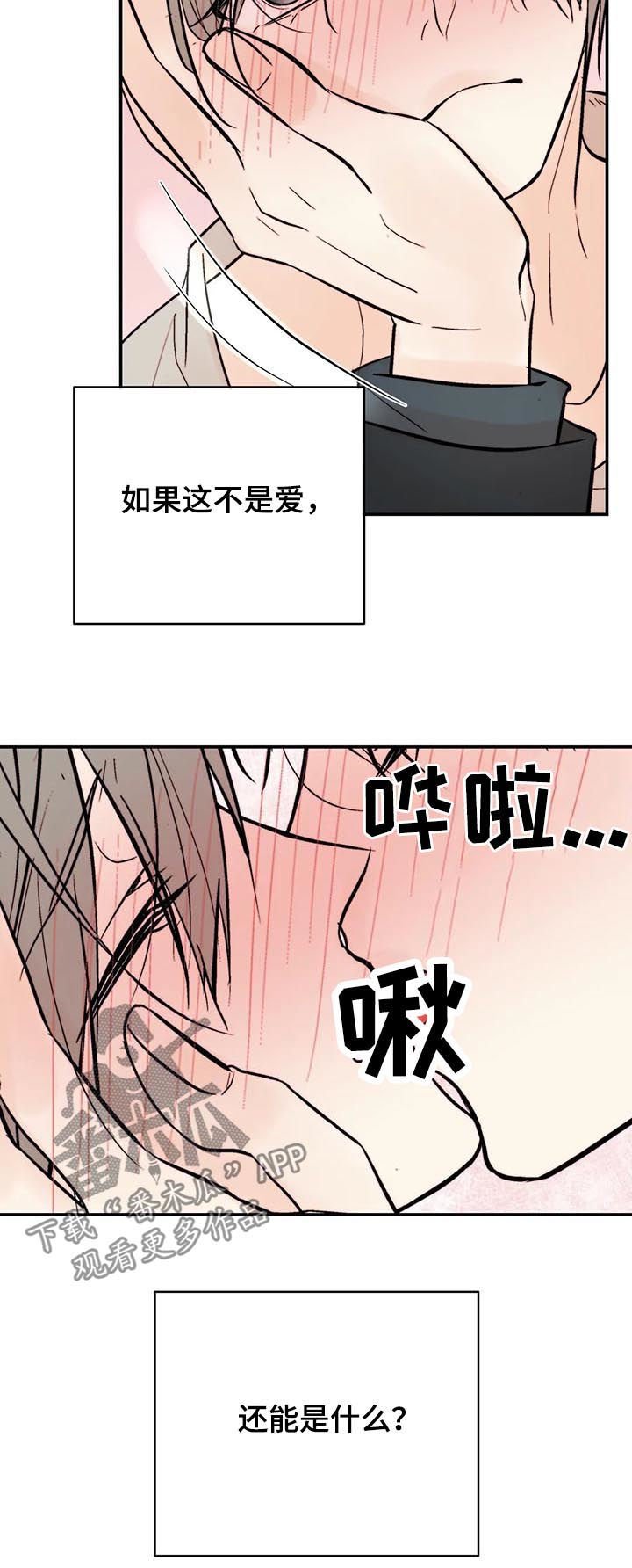 第65章：爱