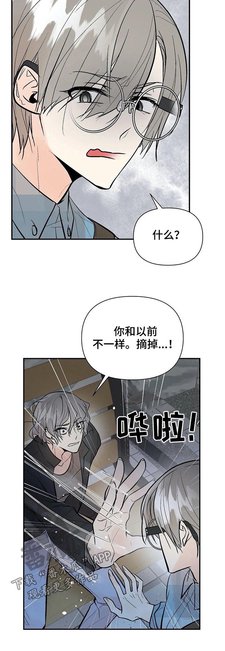 第66章：再次出现