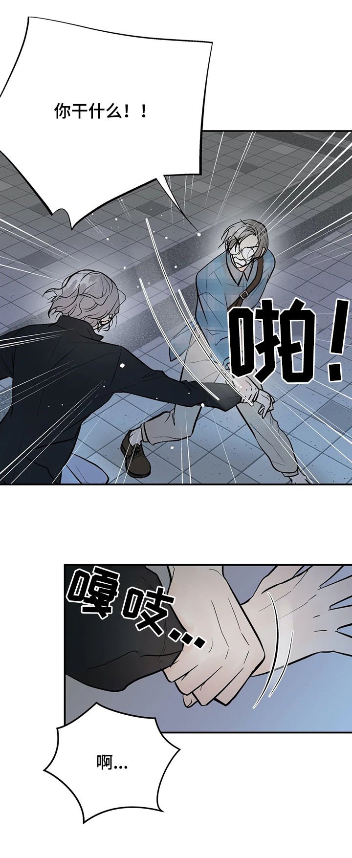 第66章：再次出现