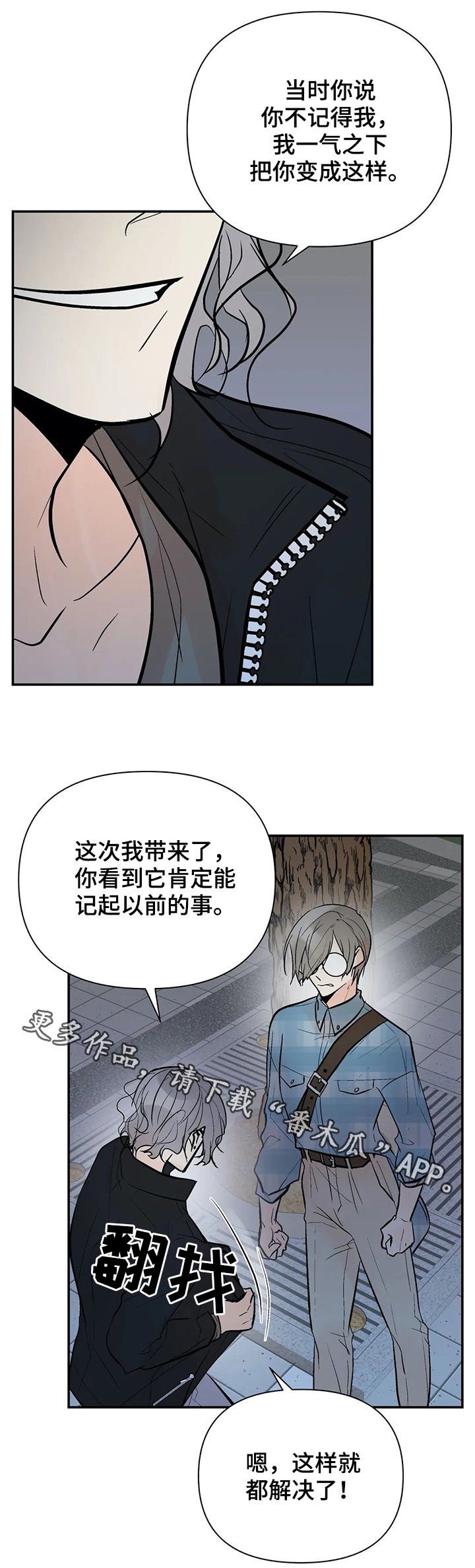 第66章：再次出现