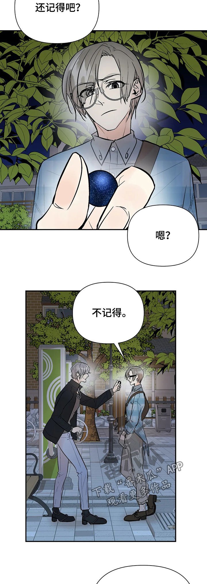 第67章：绑架