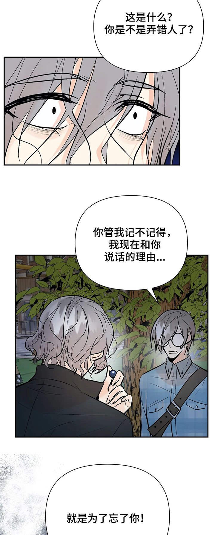 第67章：绑架