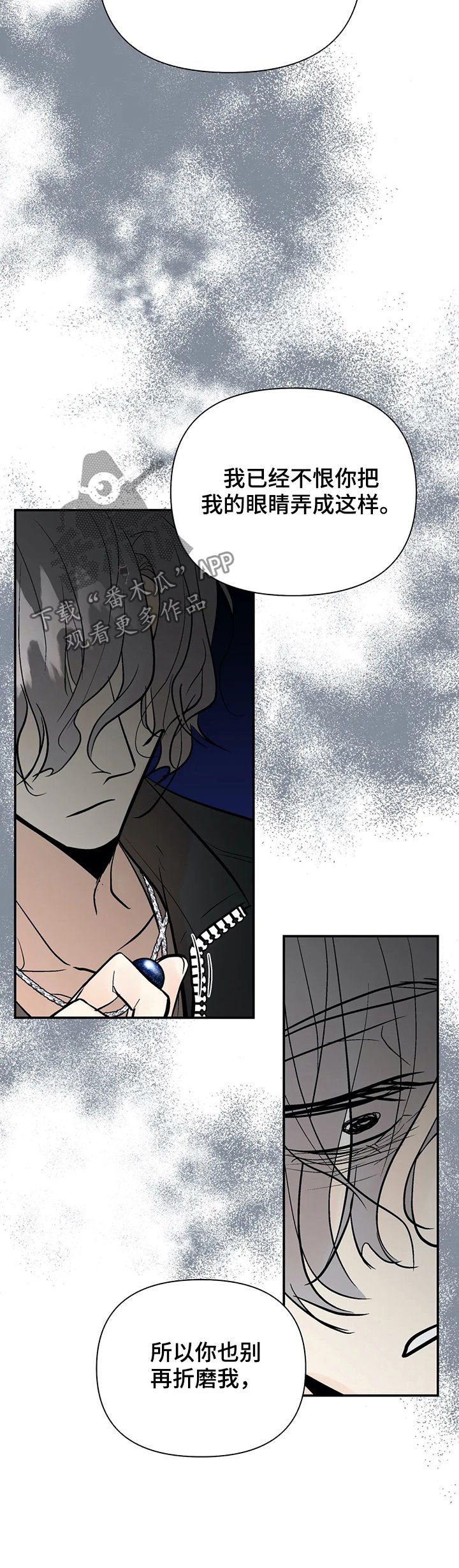 第67章：绑架