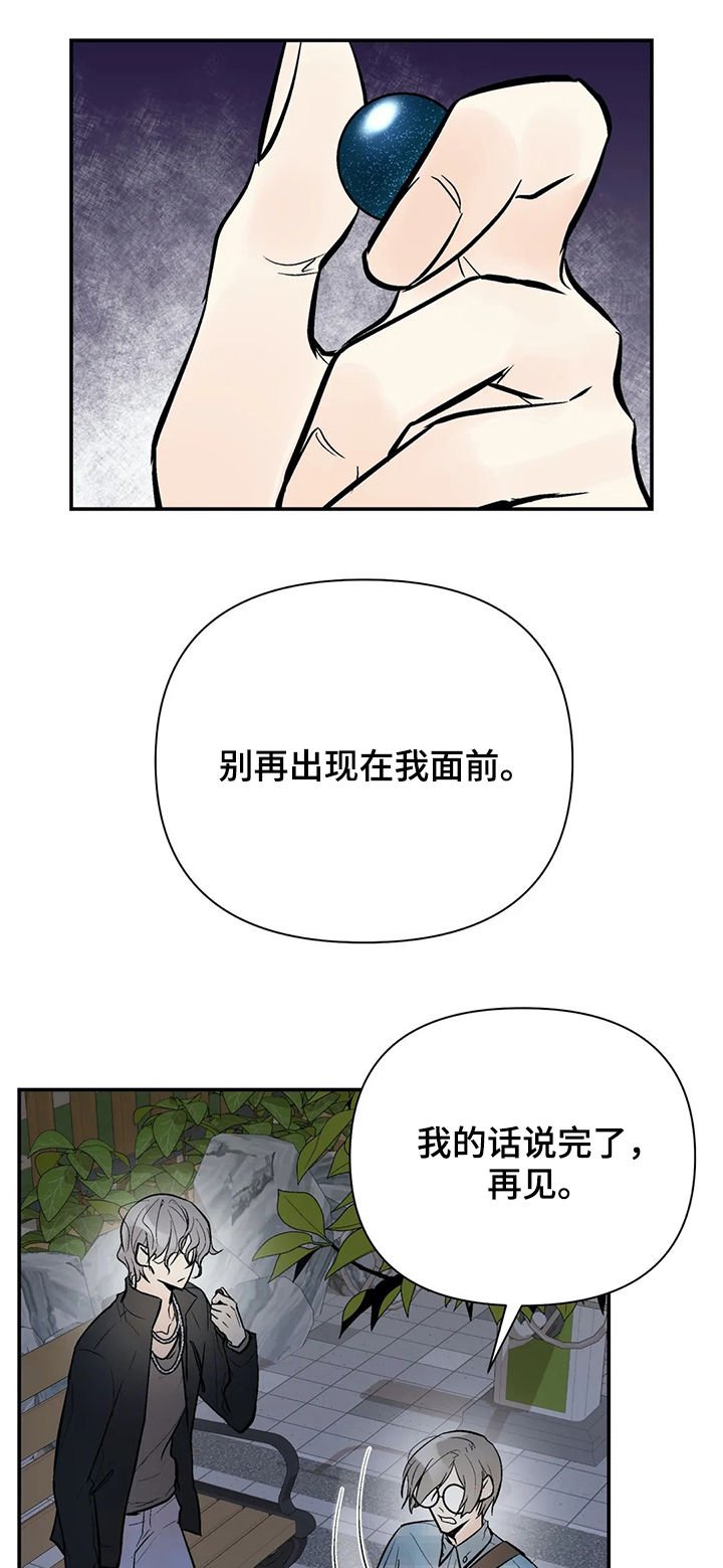 第67章：绑架