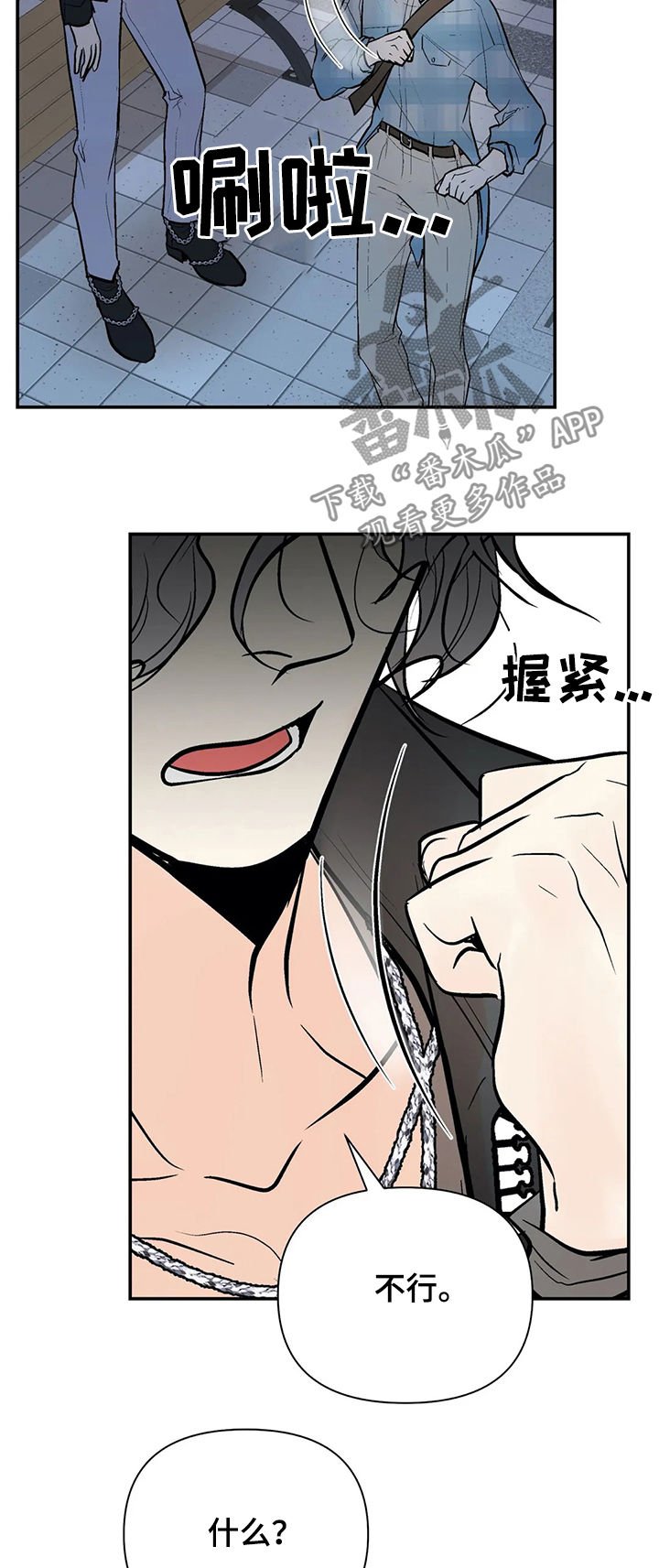 第67章：绑架