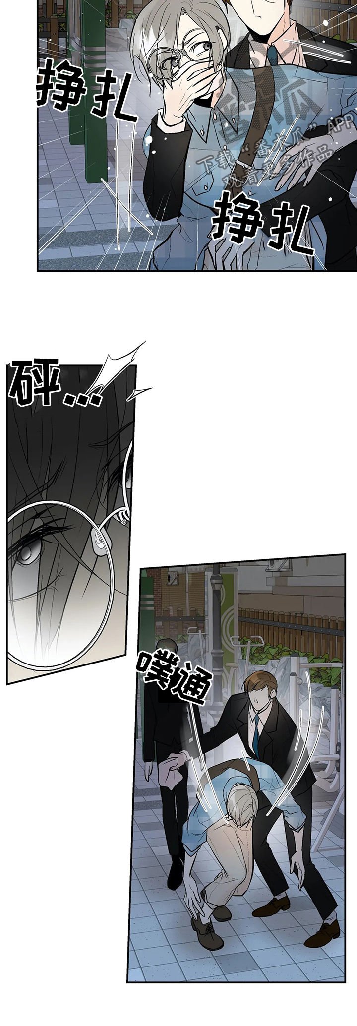 第67章：绑架