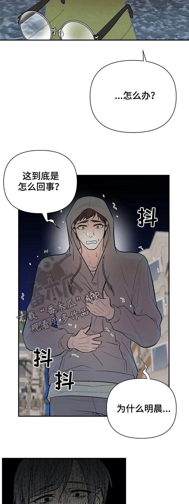 第67章：绑架