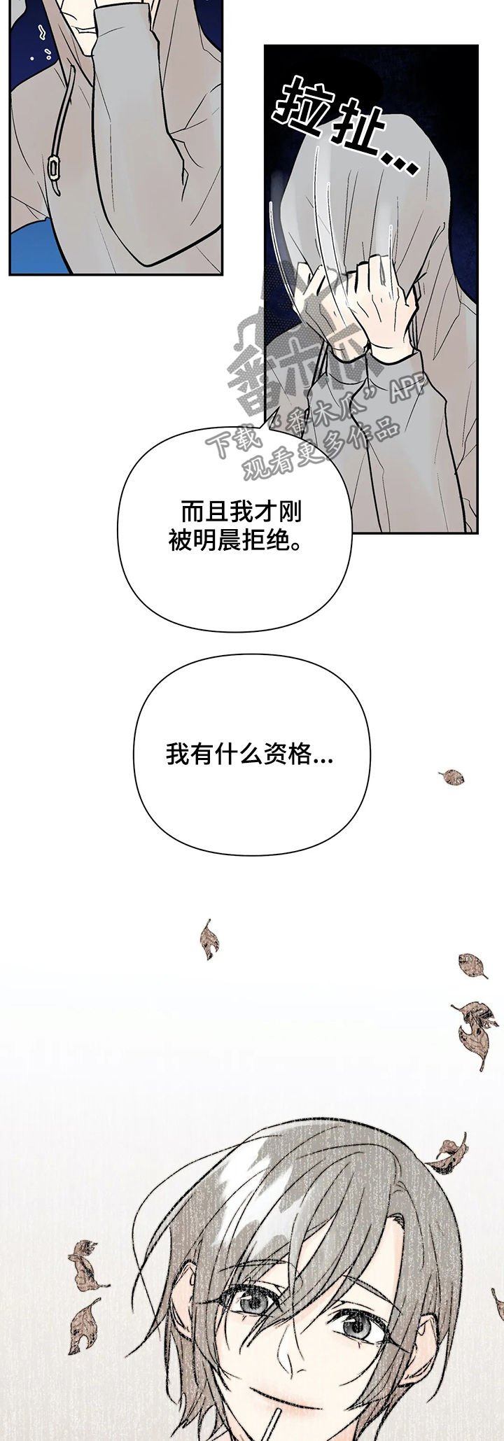 第67章：绑架