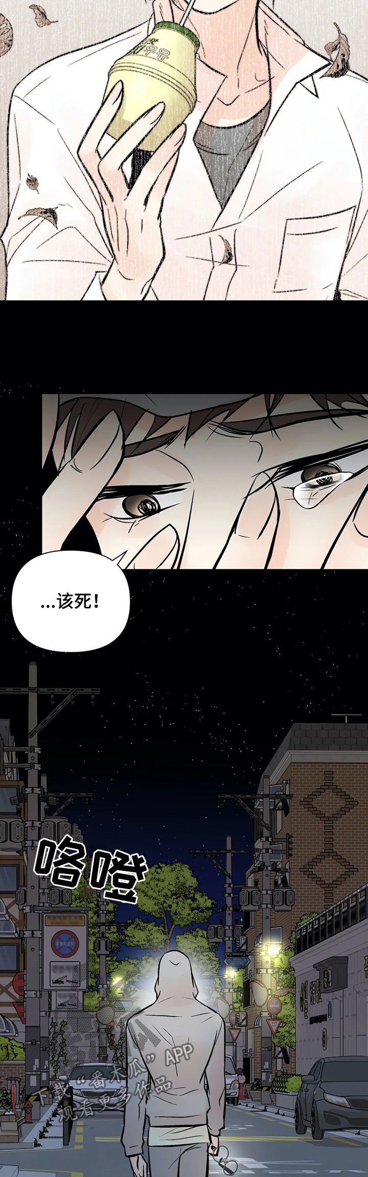 第67章：绑架