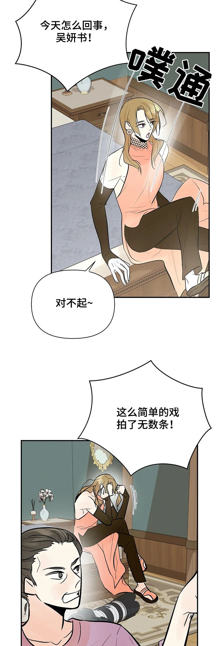第67章：绑架