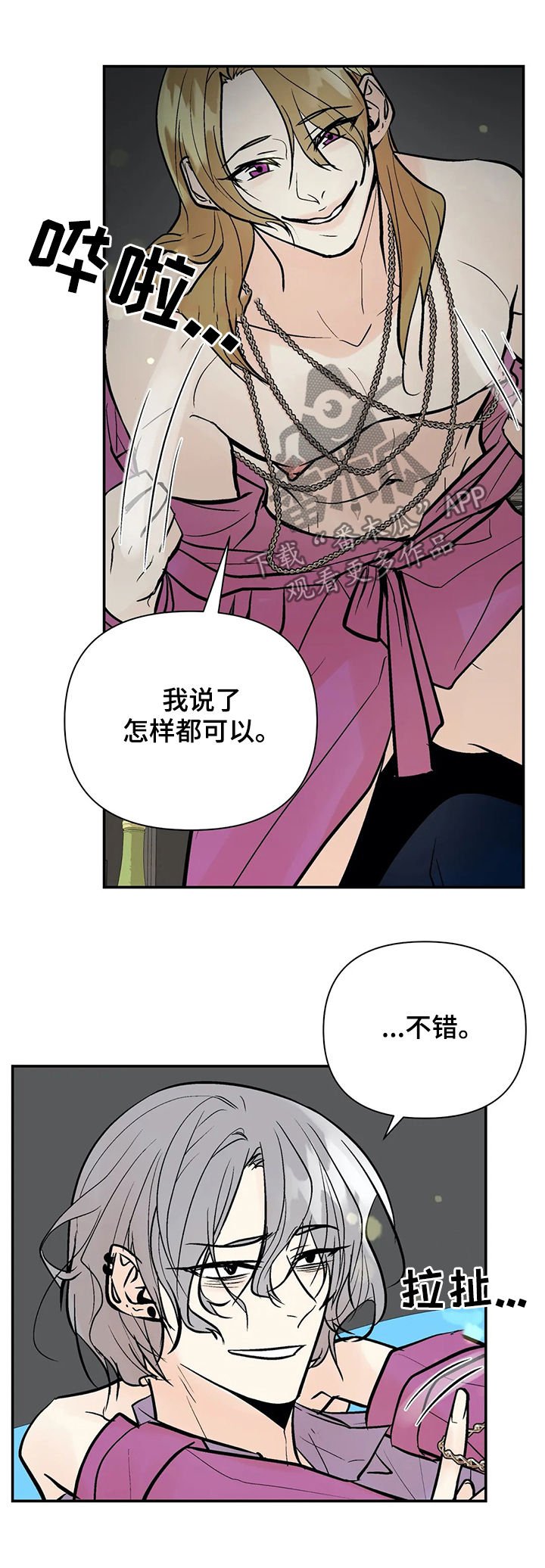第68章：故意拖延
