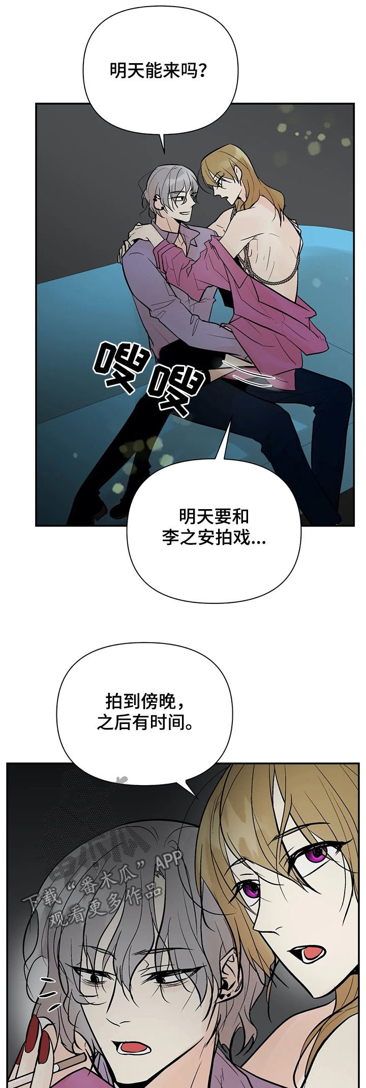 第68章：故意拖延