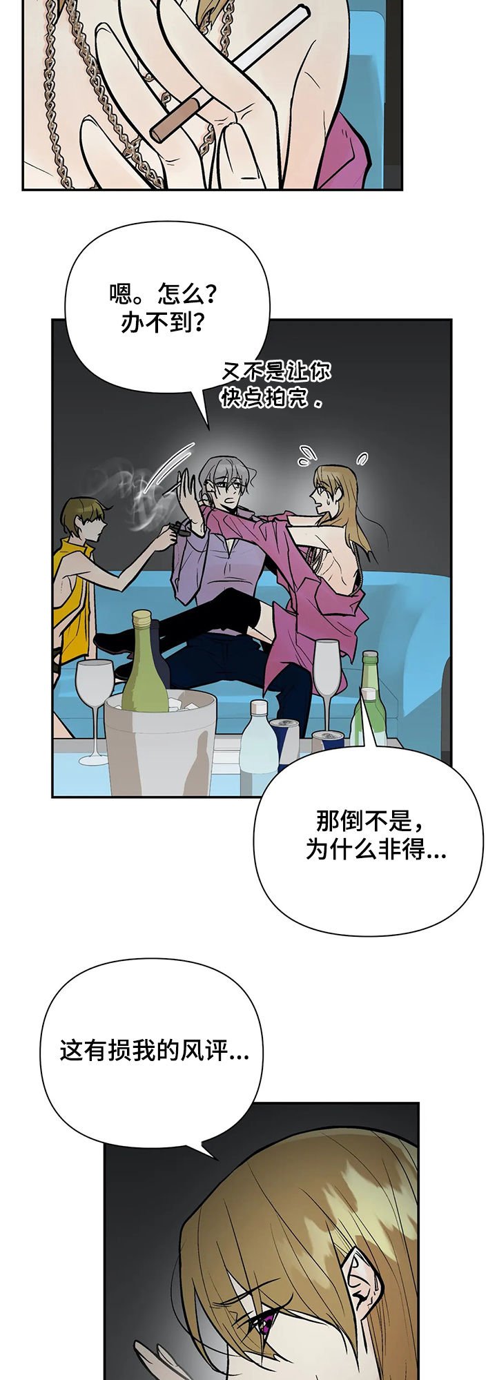 第68章：故意拖延