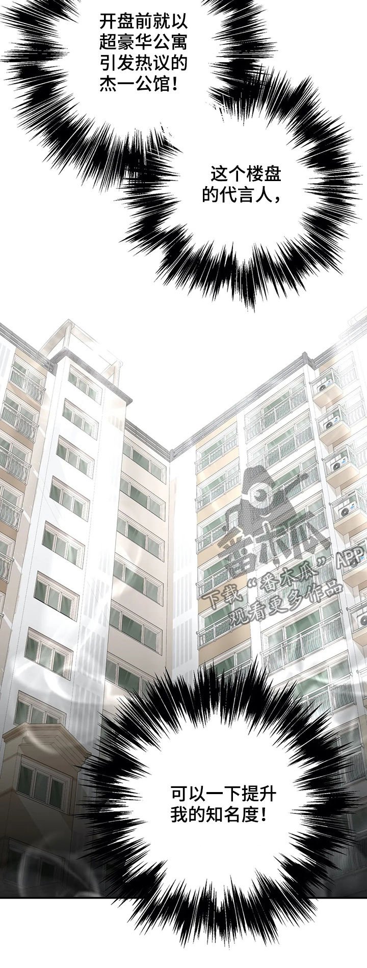 第68章：故意拖延