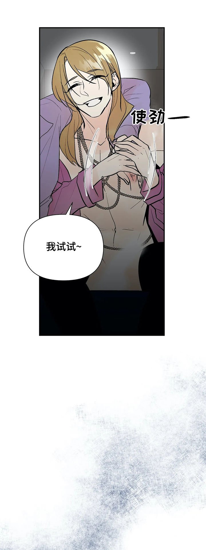 第68章：故意拖延