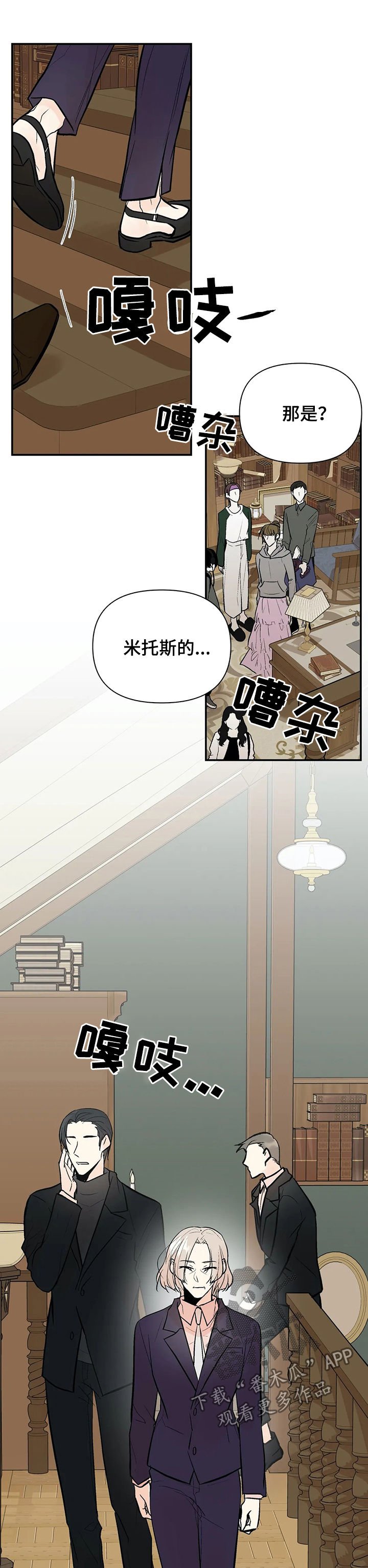 第68章：故意拖延