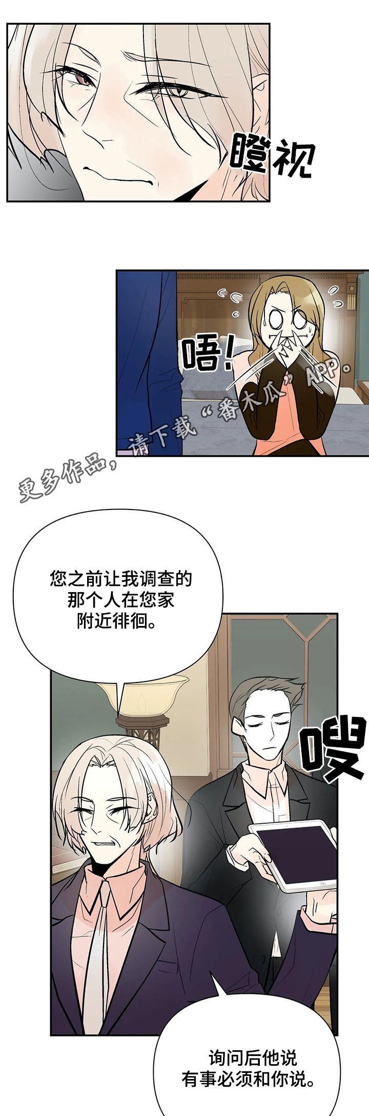 第69章： 滚出娱乐圈