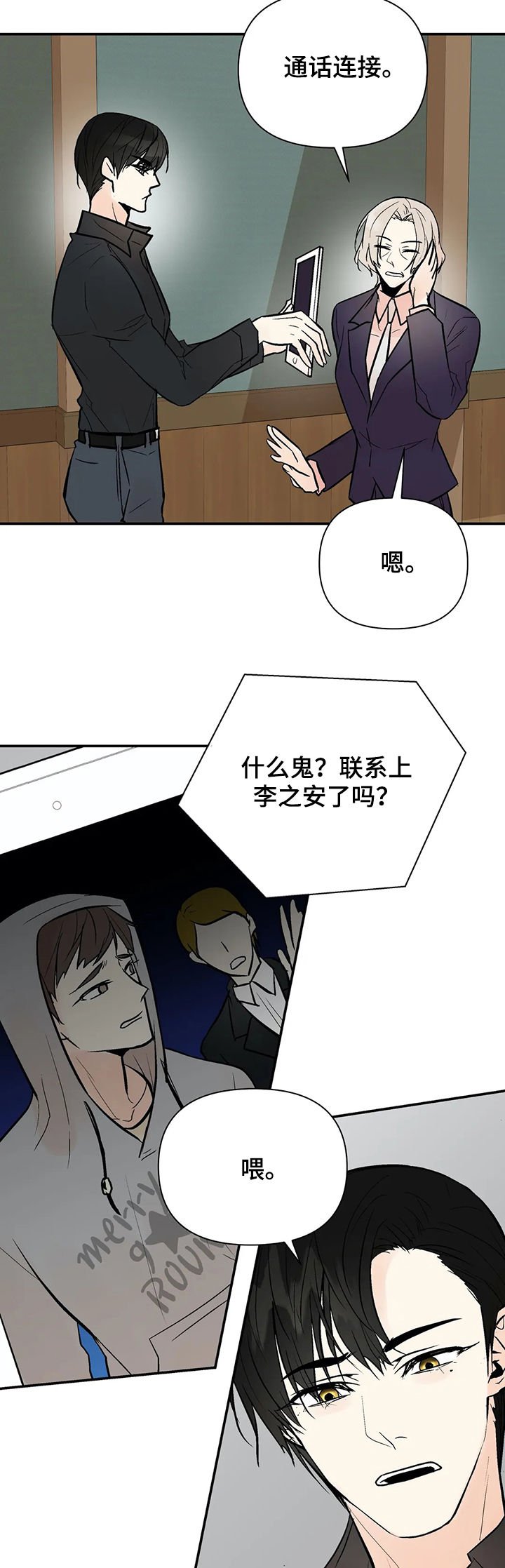 第69章： 滚出娱乐圈