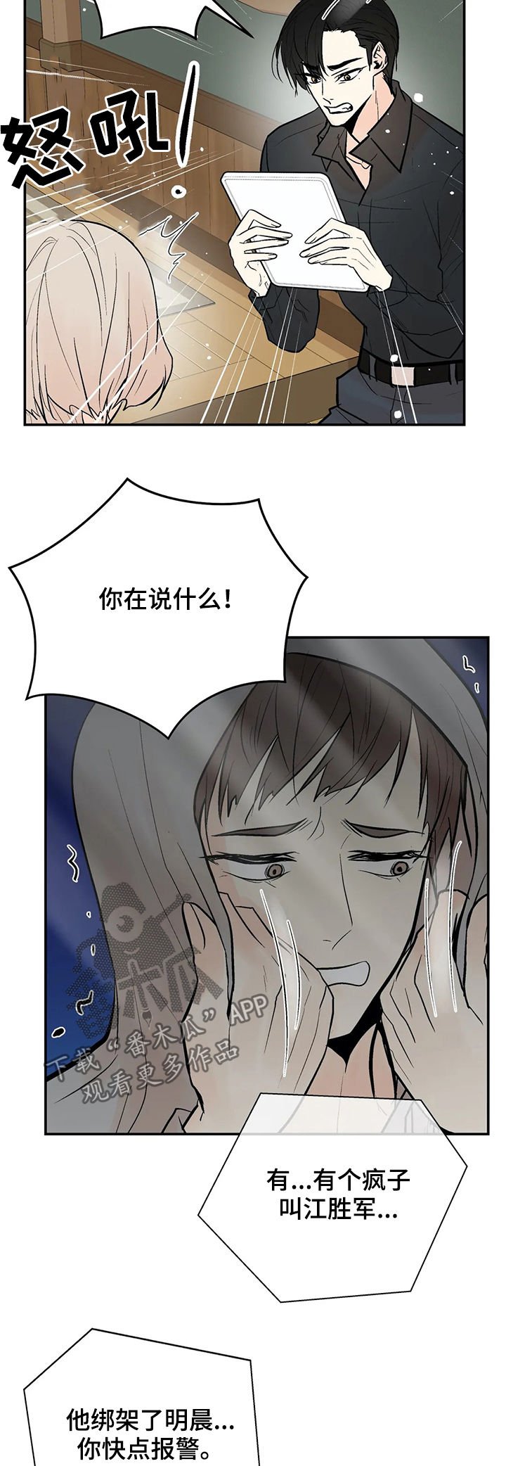 第69章： 滚出娱乐圈