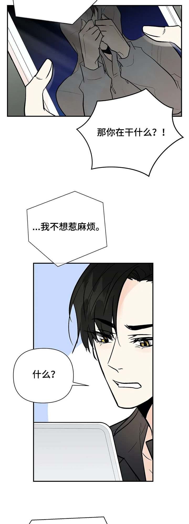 第69章： 滚出娱乐圈