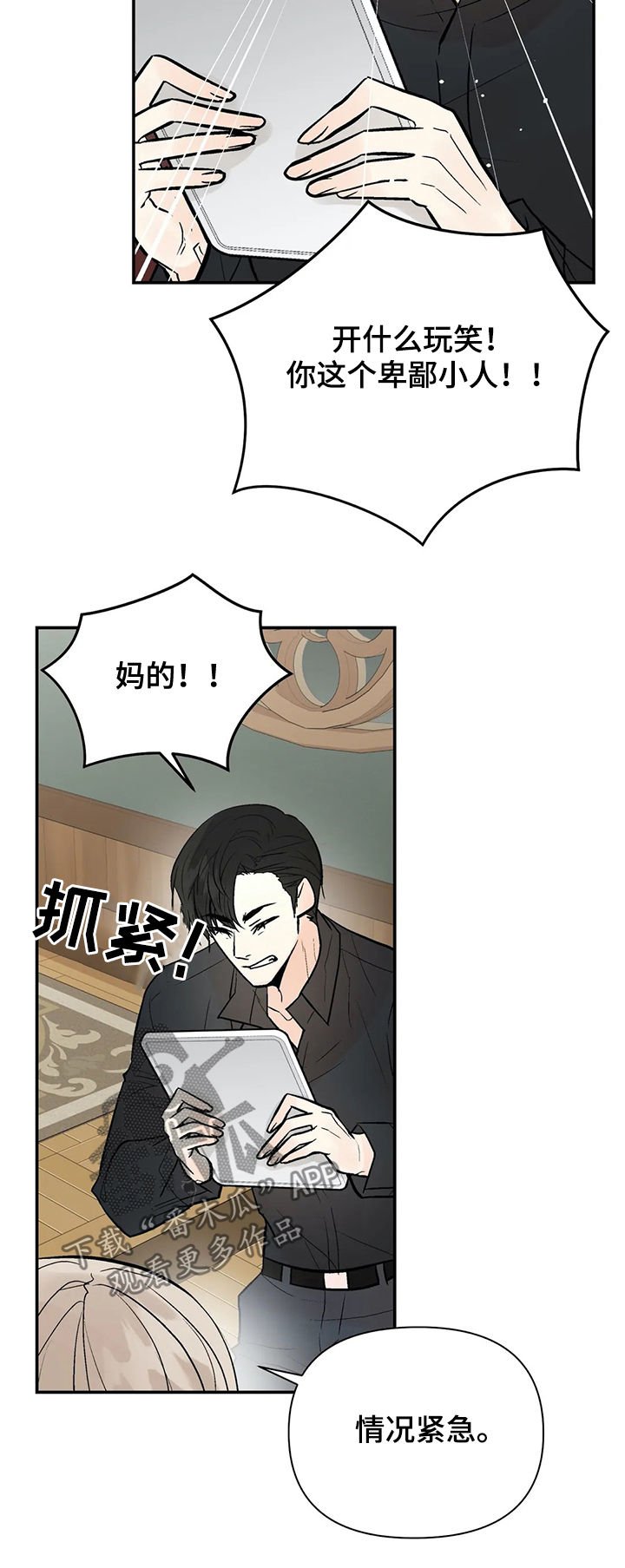 第69章： 滚出娱乐圈