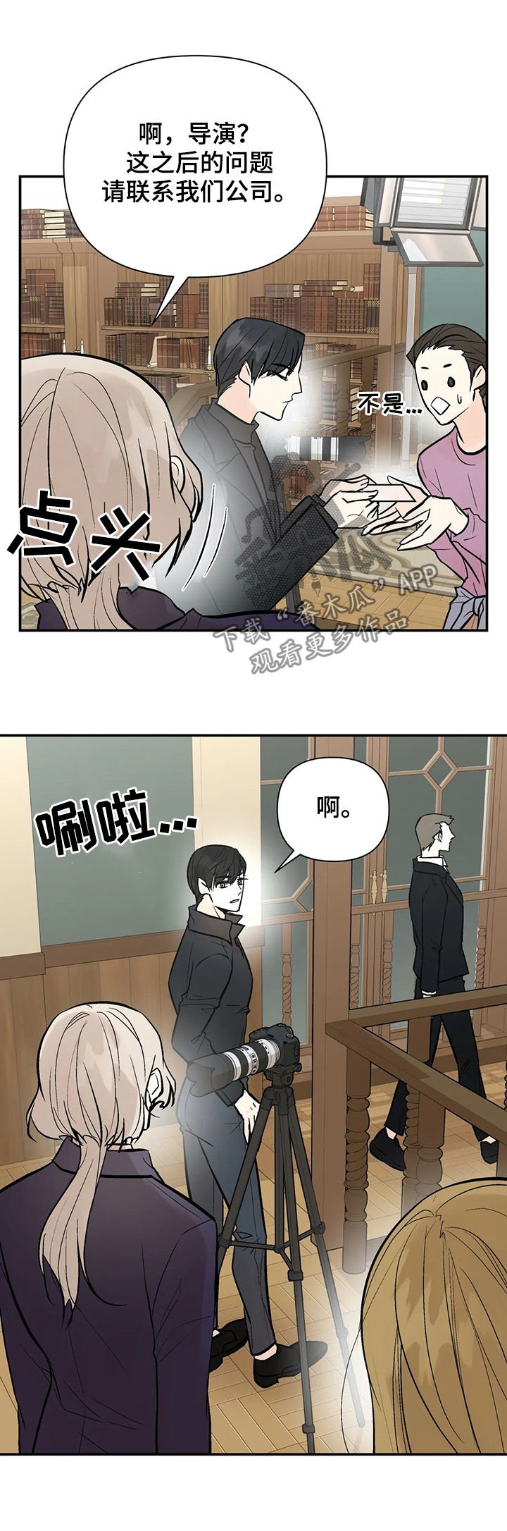 第69章： 滚出娱乐圈