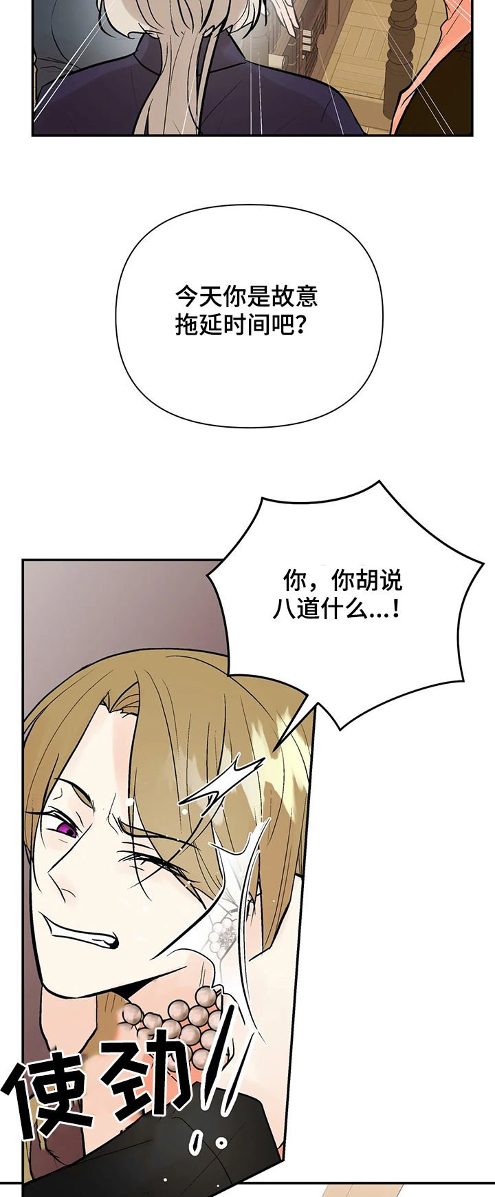 第69章： 滚出娱乐圈