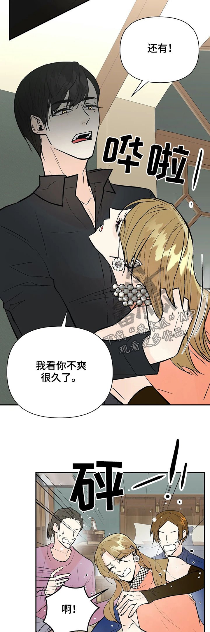 第69章： 滚出娱乐圈