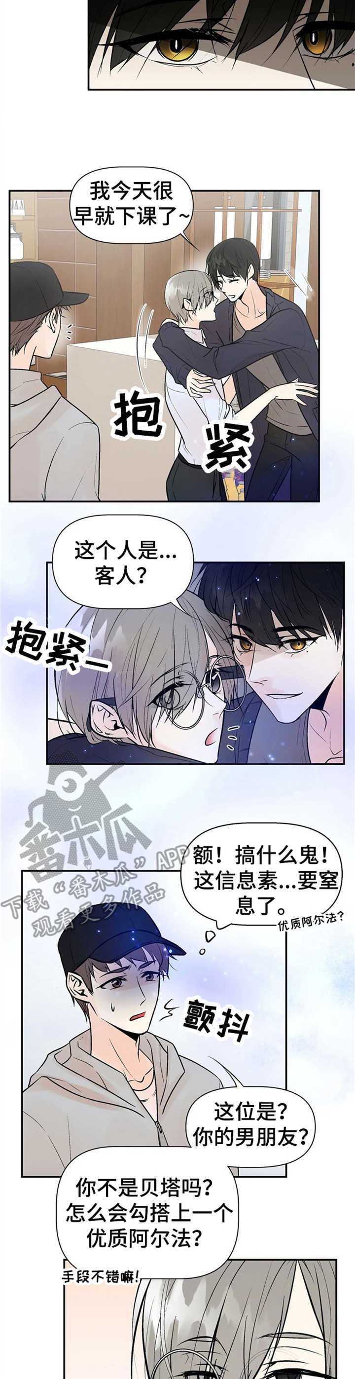 第7章：过激反应