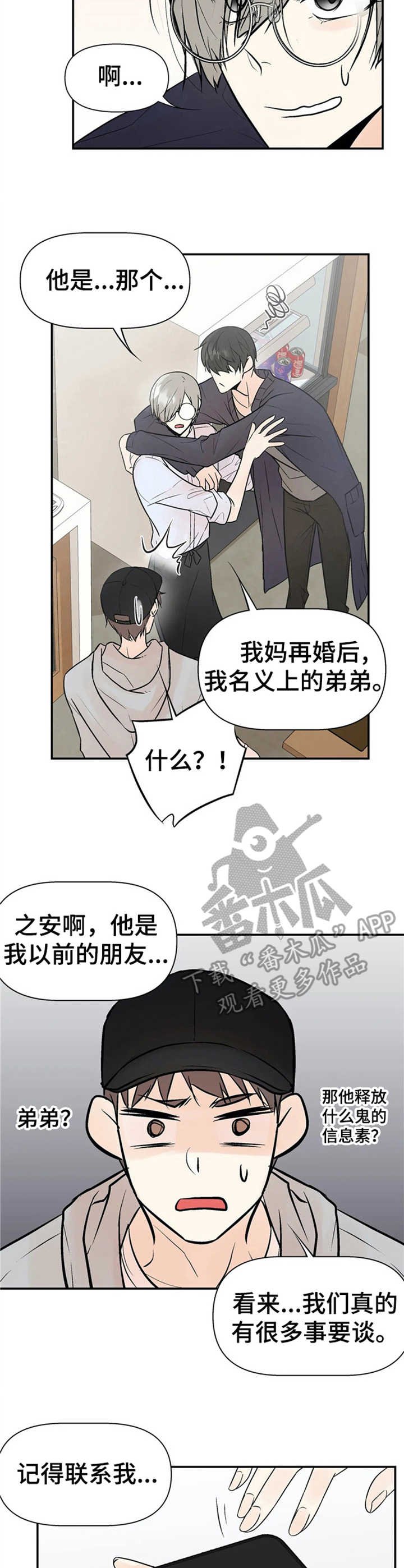 第7章：过激反应