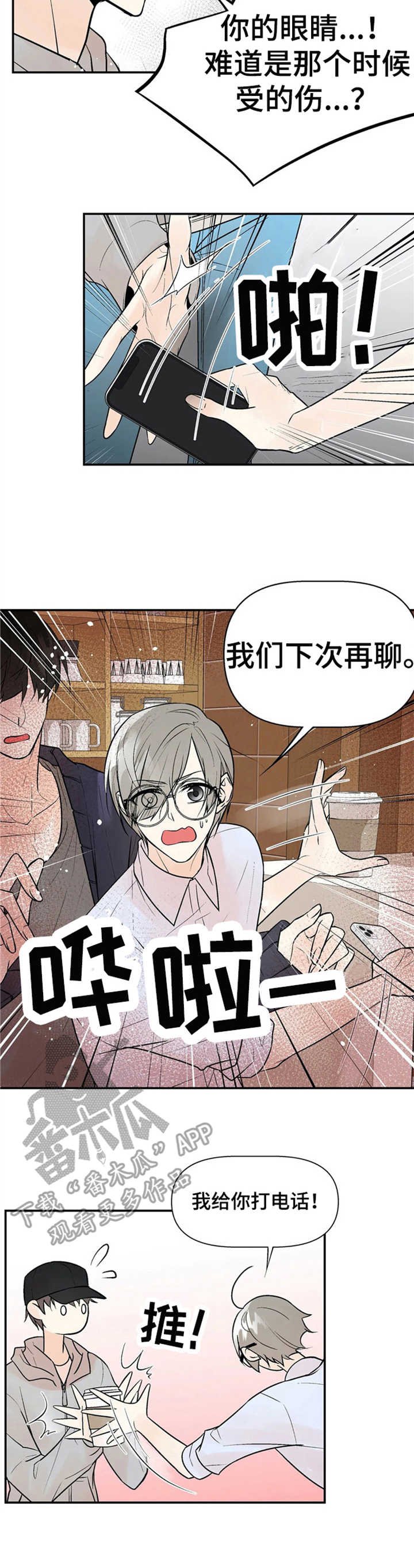 第7章：过激反应