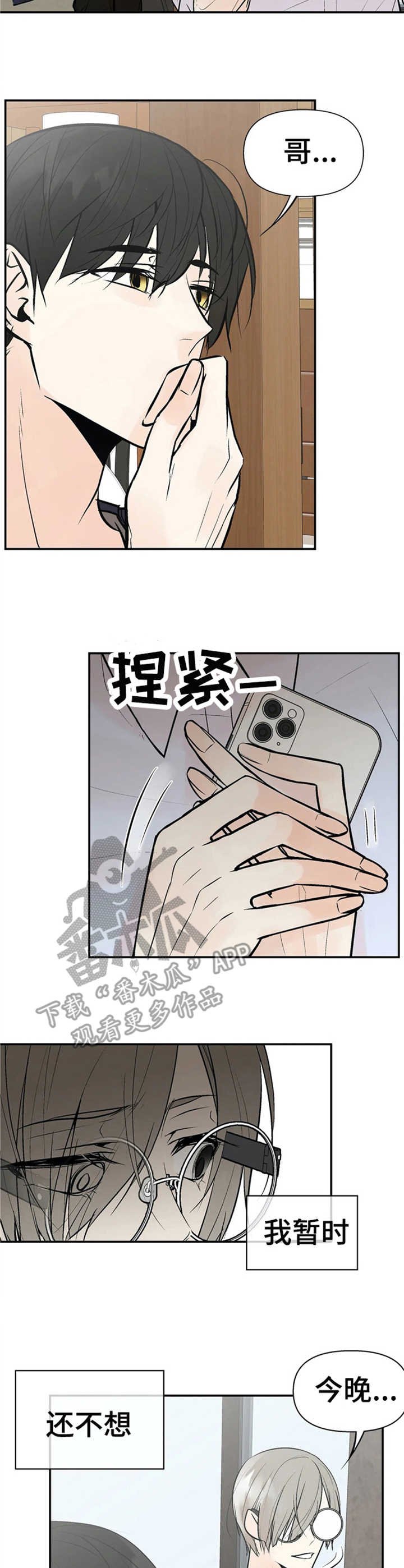 第7章：过激反应