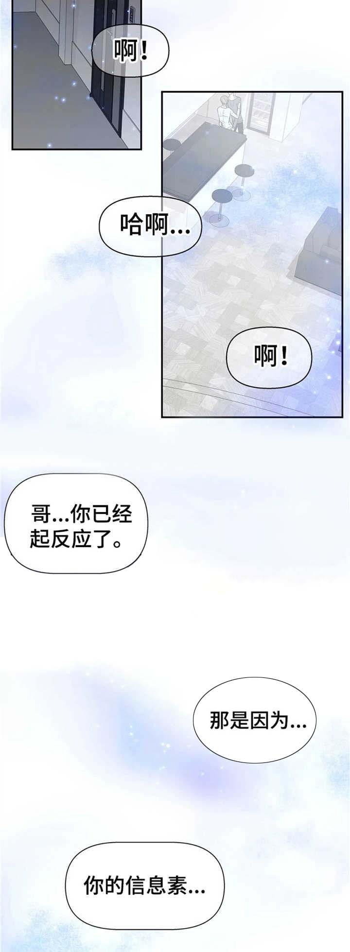 第7章：过激反应