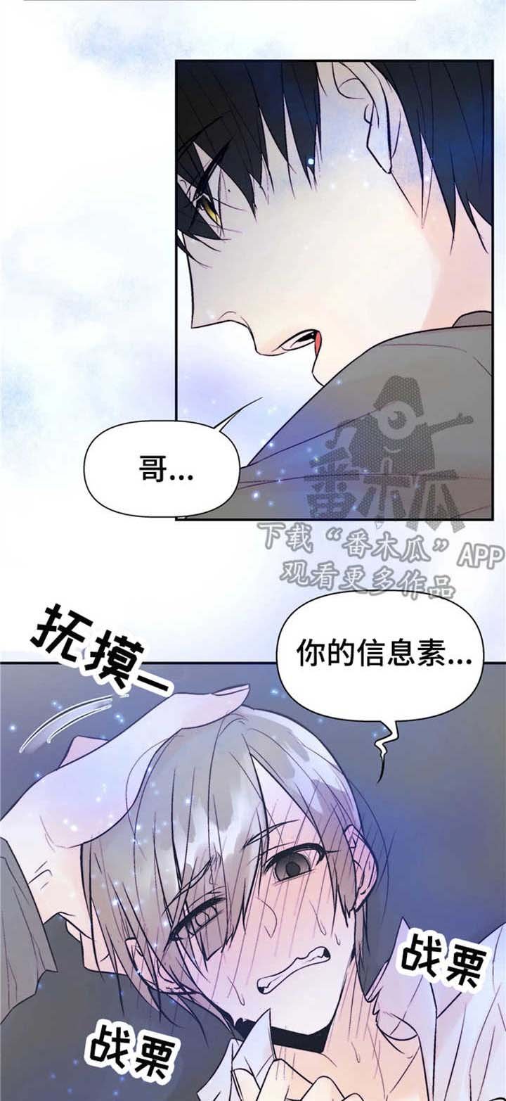第7章：过激反应