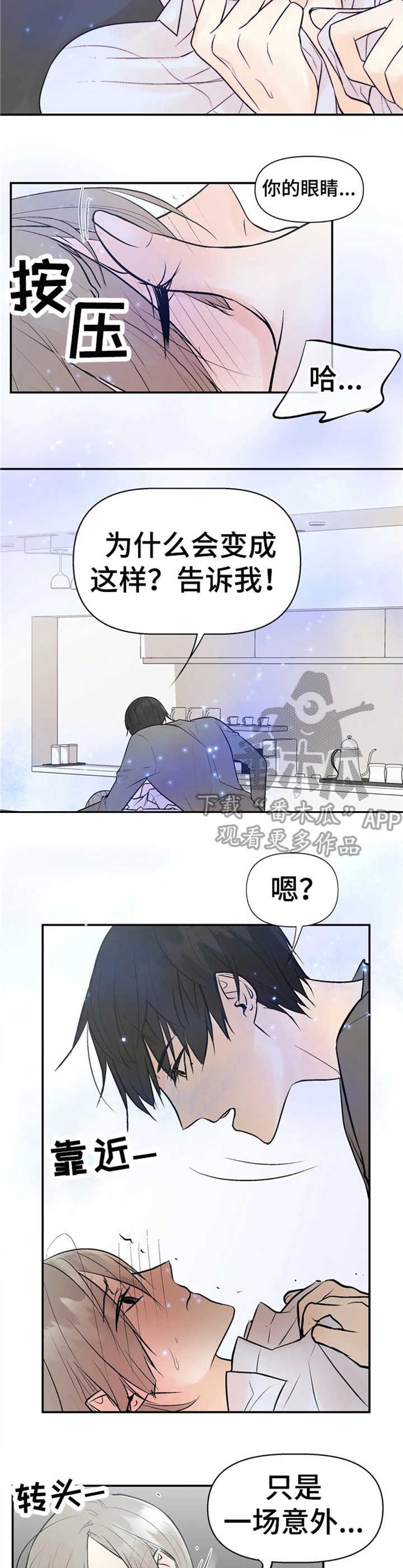 第7章：过激反应