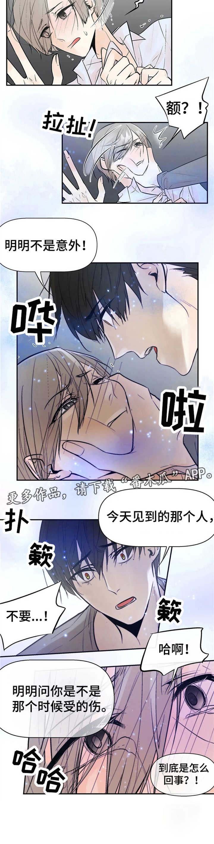 第7章：过激反应