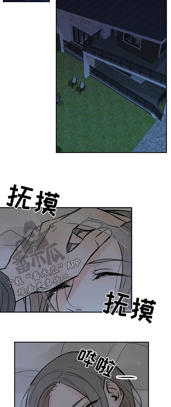 第70章： 回忆
