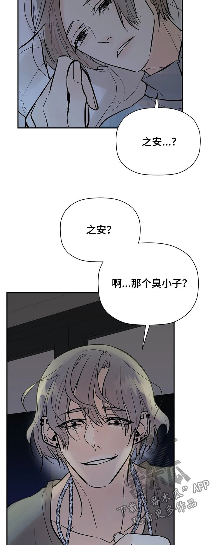 第70章： 回忆
