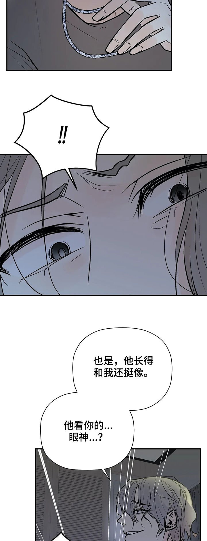 第70章： 回忆