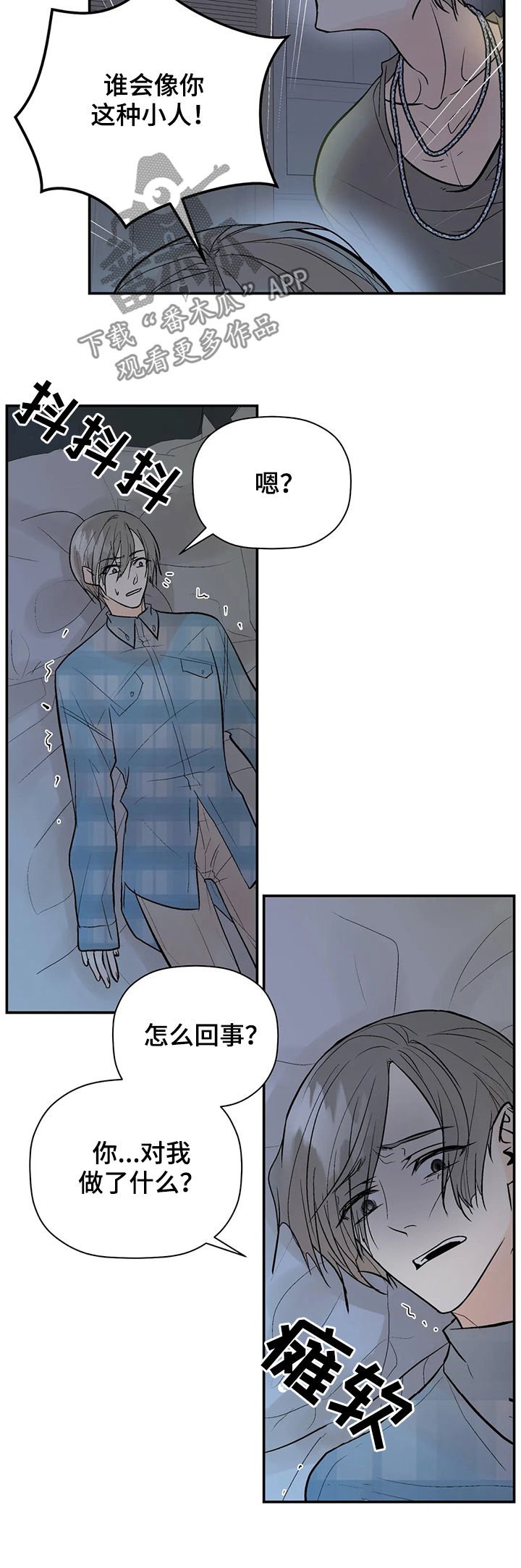 第70章： 回忆